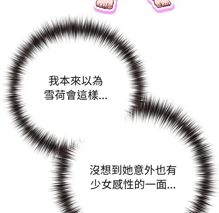 漫画《恋上年上的她》第54话第47张图