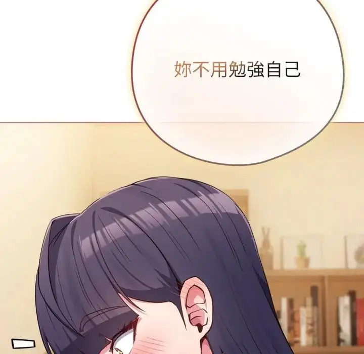 漫画《恋上年上的她》第54话第49张图