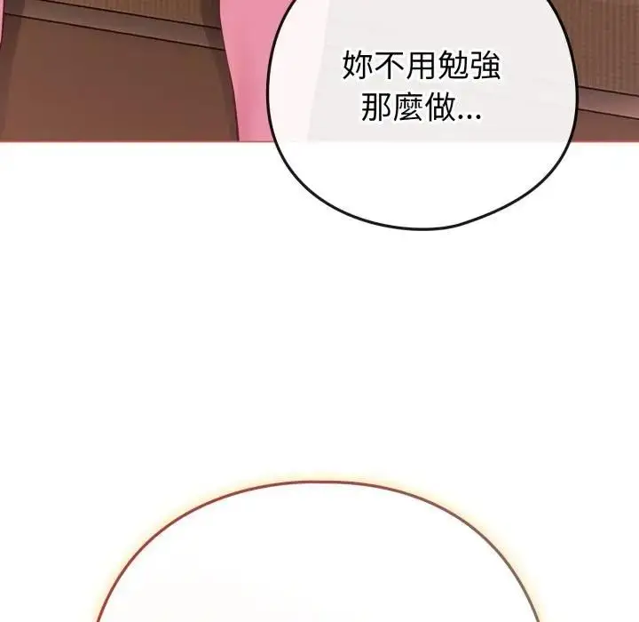 漫画《恋上年上的她》第54话第53张图