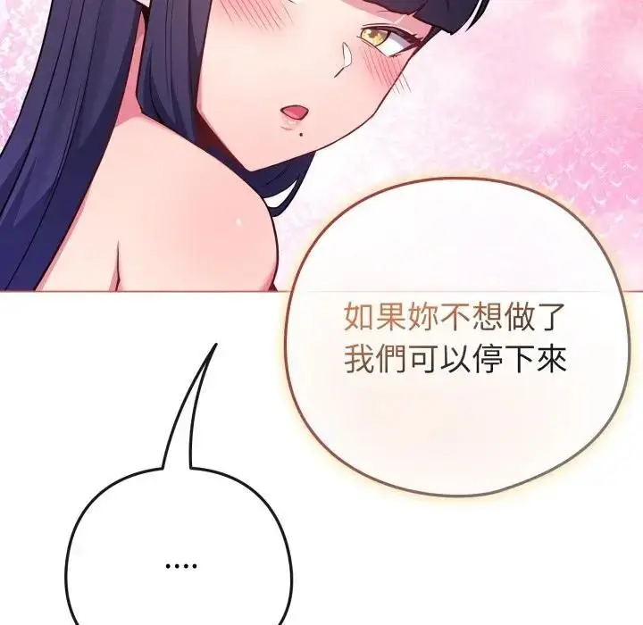 漫画《恋上年上的她》第54话第55张图
