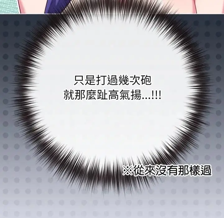 漫画《恋上年上的她》第54话第59张图