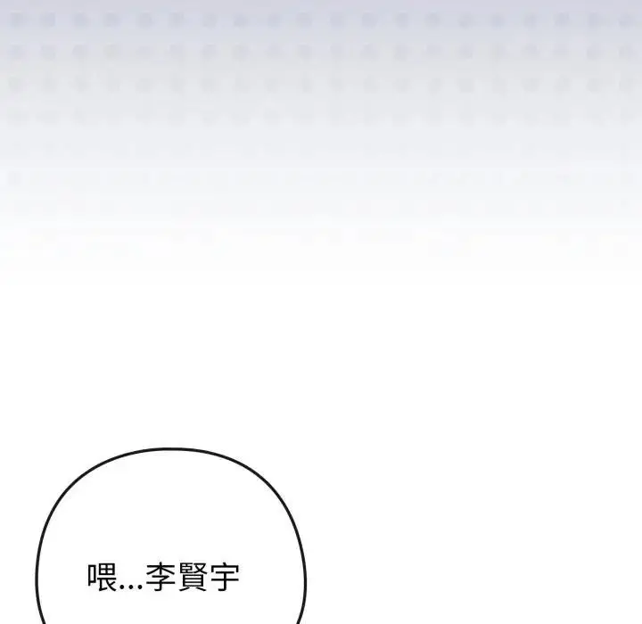 漫画《恋上年上的她》第54话第60张图