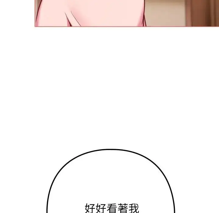 漫画《恋上年上的她》第54话第62张图