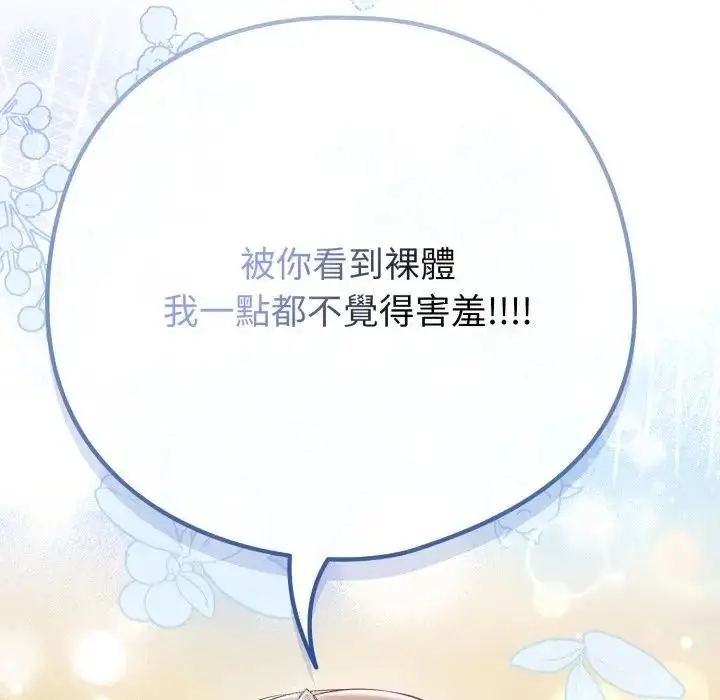 漫画《恋上年上的她》第54话第65张图