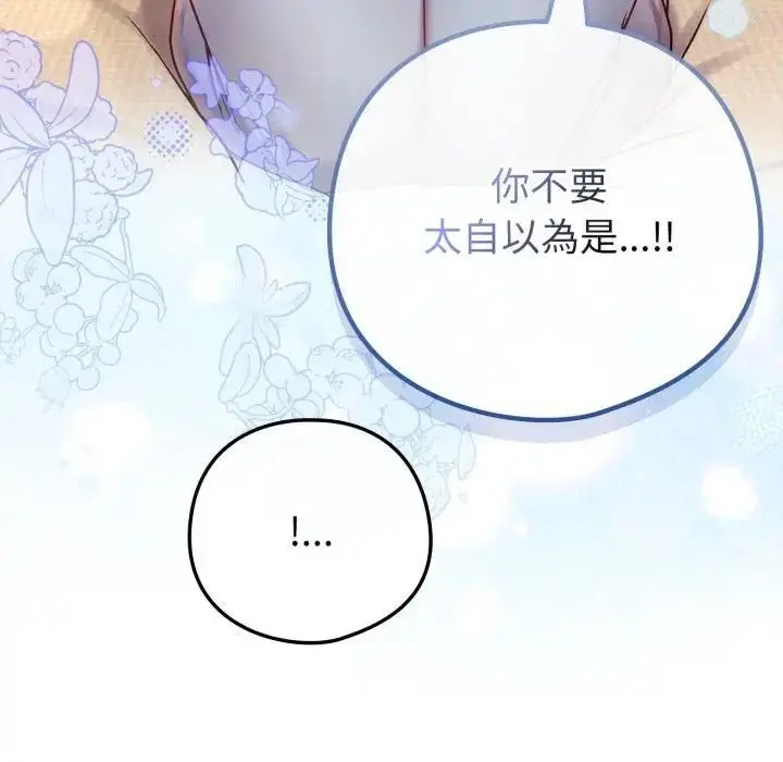 漫画《恋上年上的她》第54话第68张图