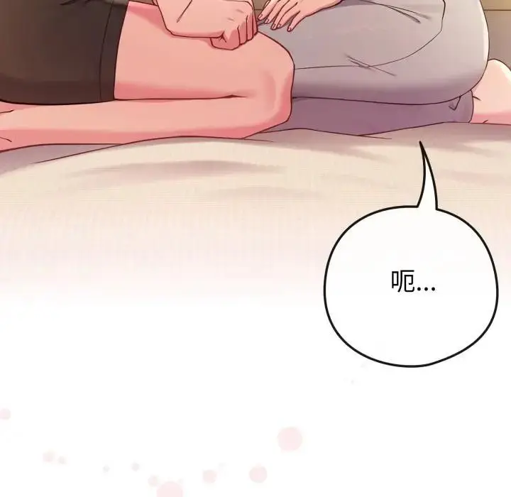 漫画《恋上年上的她》第54话第77张图