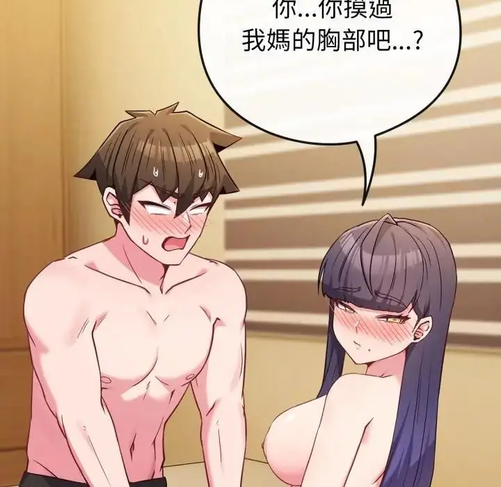 漫画《恋上年上的她》第54话第82张图