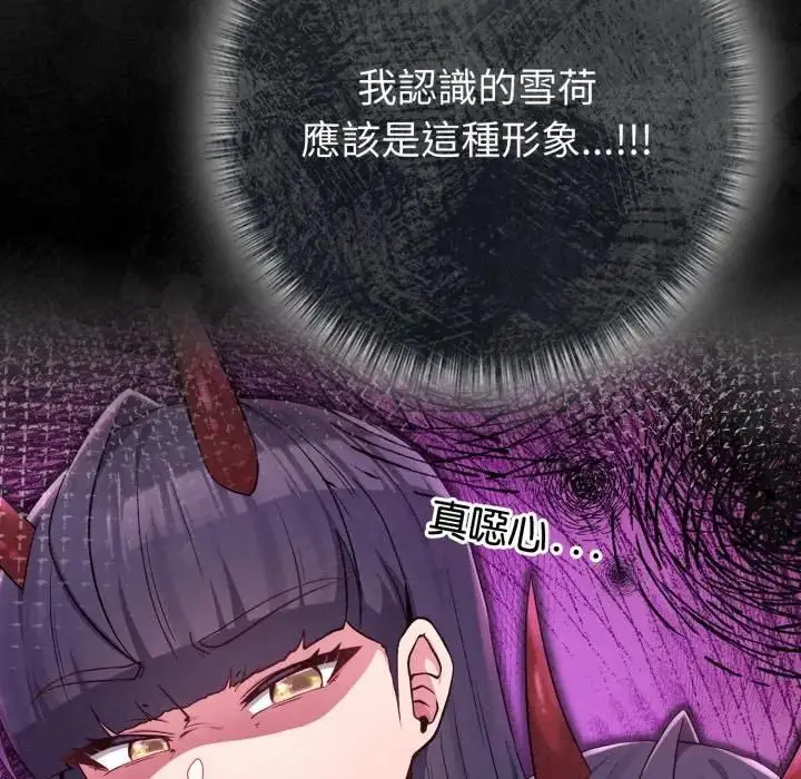 漫画《恋上年上的她》第54话第9张图