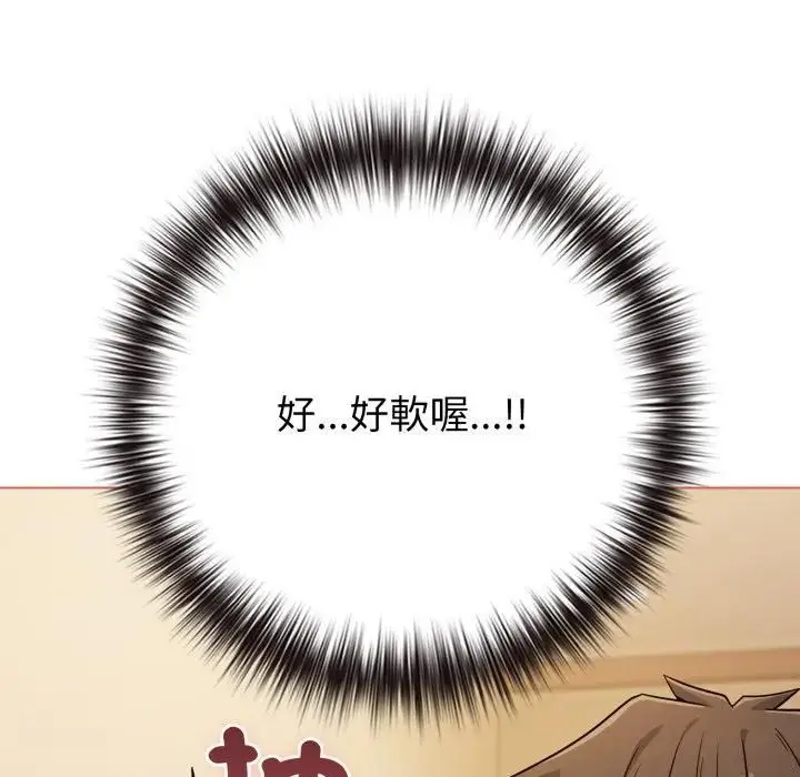 漫画《恋上年上的她》第54话第91张图