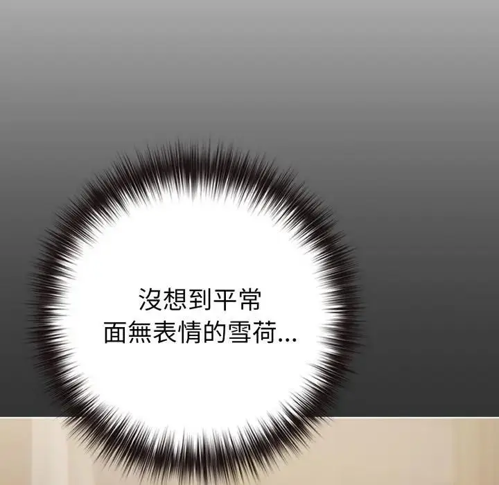 漫画《恋上年上的她》第54话第94张图