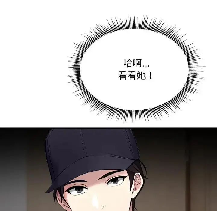 漫画《社区人妻的陷阱》第1话第100张图