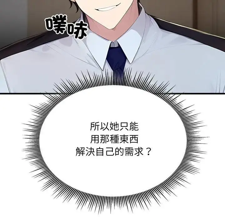 漫画《社区人妻的陷阱》第1话第101张图