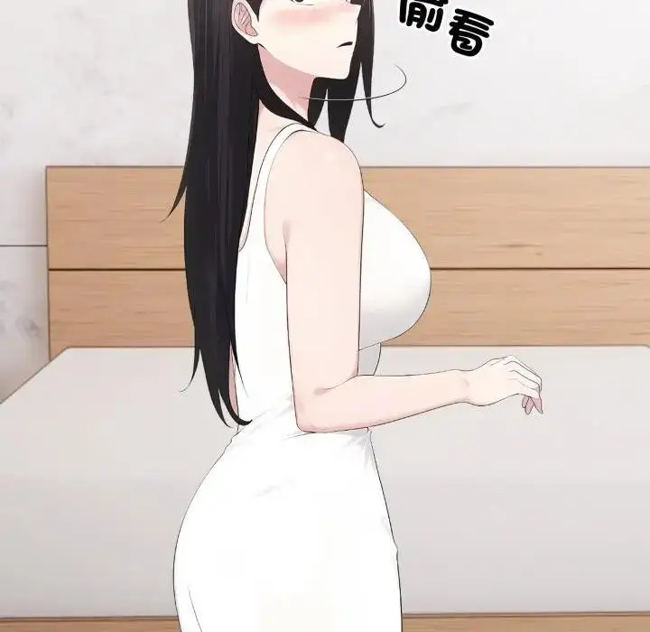 漫画《社区人妻的陷阱》第1话第103张图