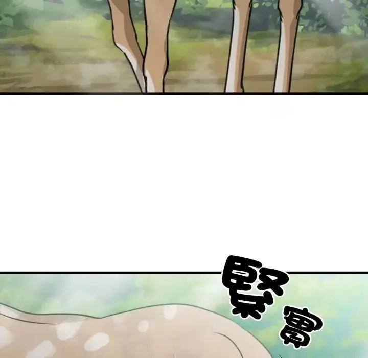 漫画《社区人妻的陷阱》第1话第105张图