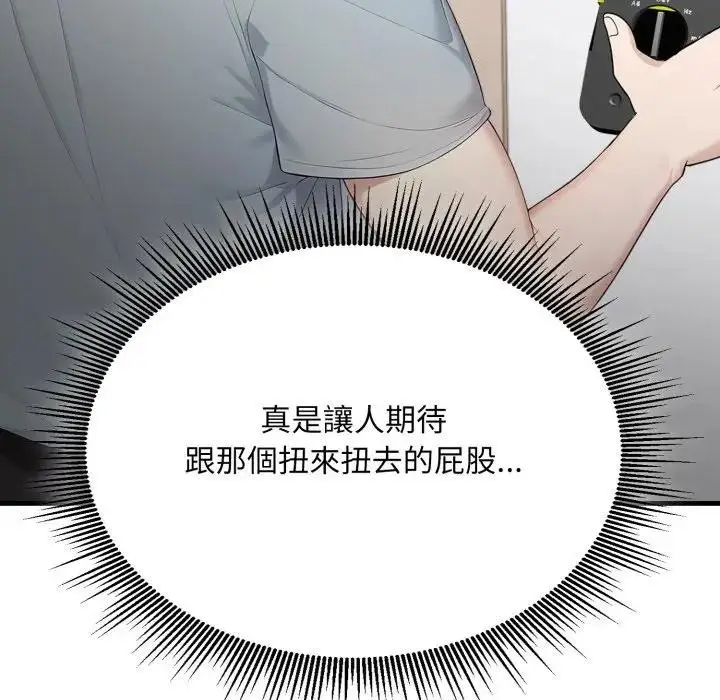 漫画《社区人妻的陷阱》第1话第108张图