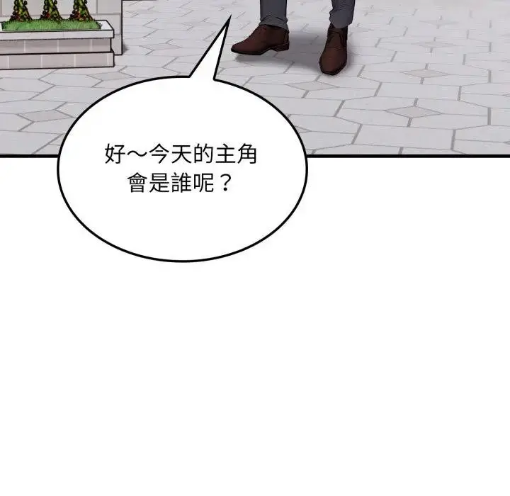 漫画《社区人妻的陷阱》第1话第11张图