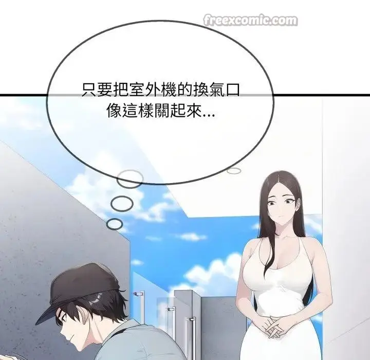 漫画《社区人妻的陷阱》第1话第112张图