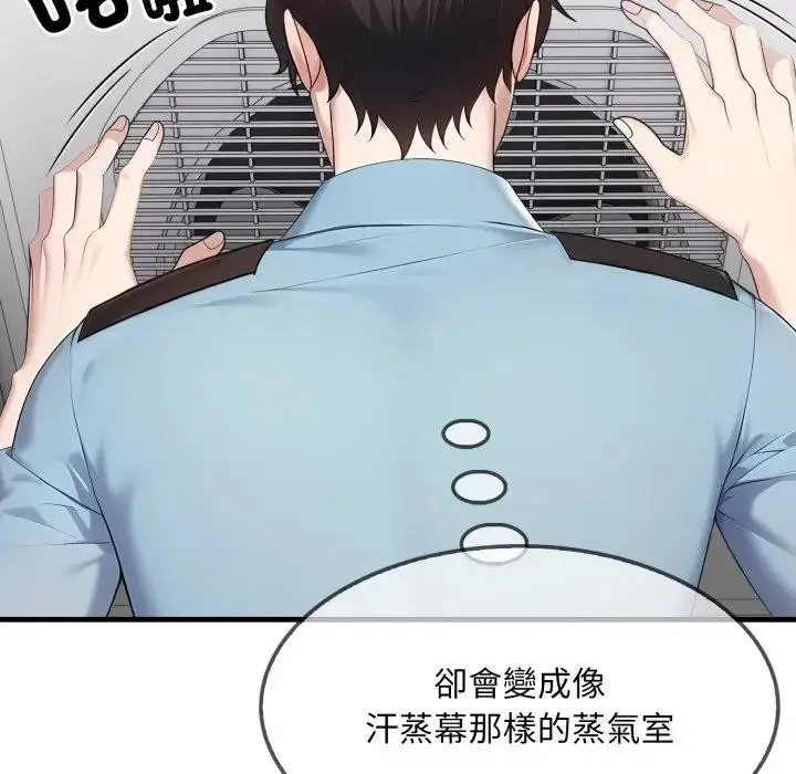 漫画《社区人妻的陷阱》第1话第115张图