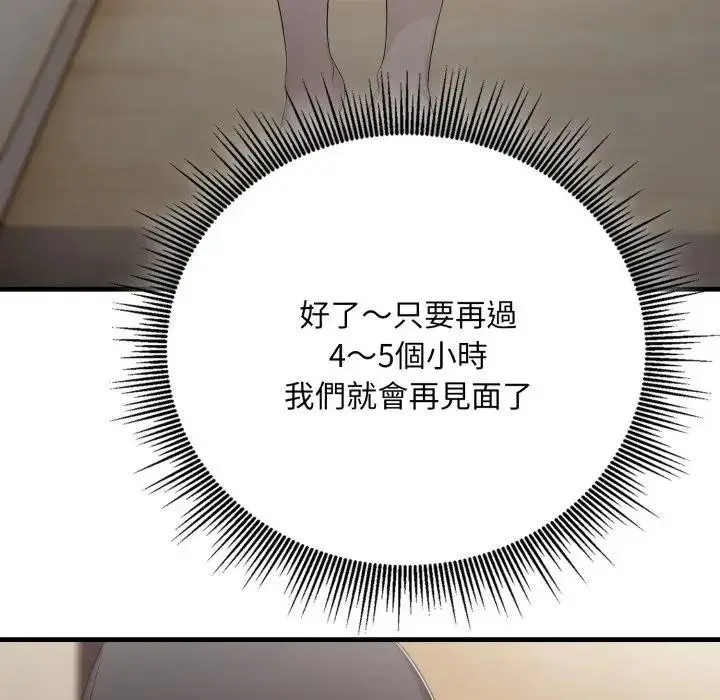 漫画《社区人妻的陷阱》第1话第119张图