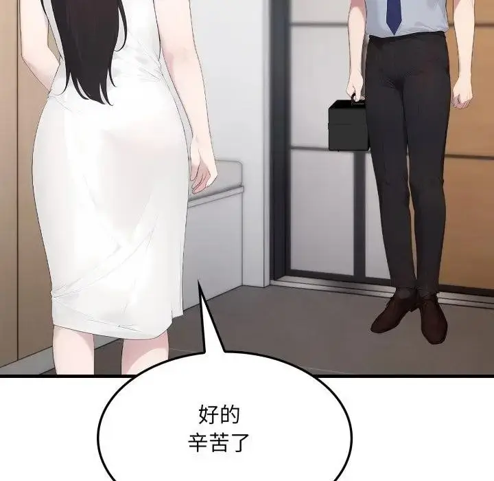 漫画《社区人妻的陷阱》第1话第123张图