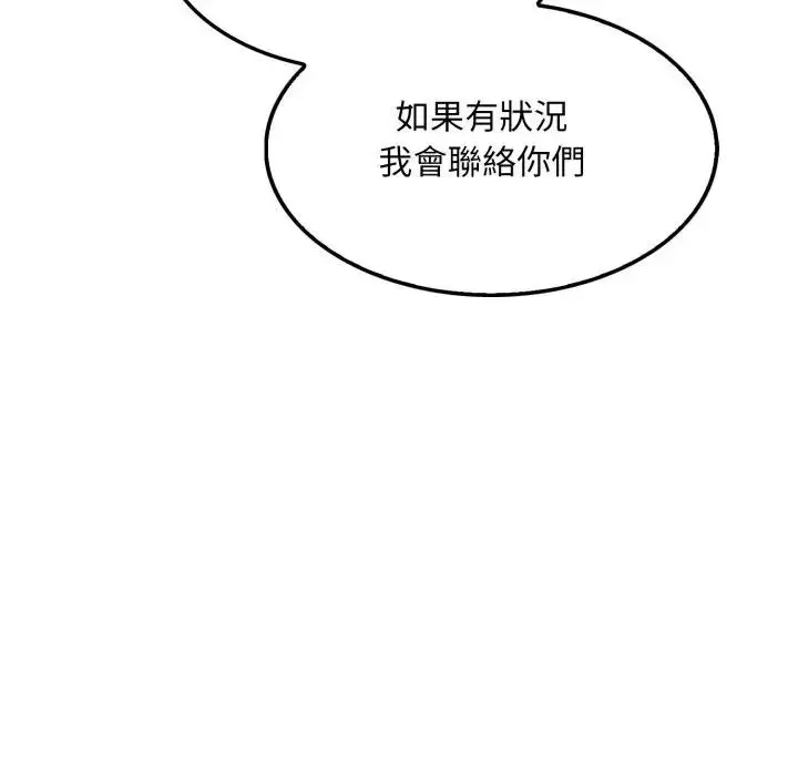 漫画《社区人妻的陷阱》第1话第124张图