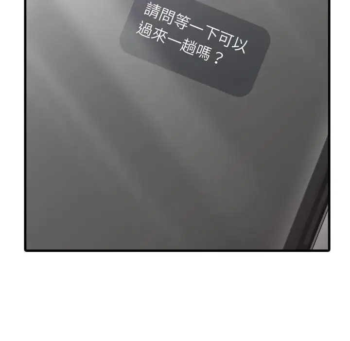漫画《社区人妻的陷阱》第1话第13张图