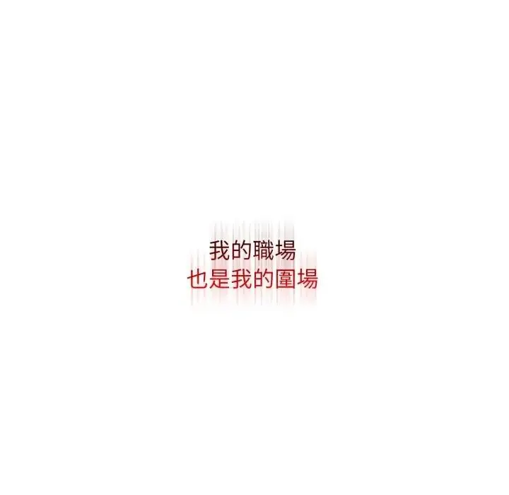 漫画《社区人妻的陷阱》第1话第134张图