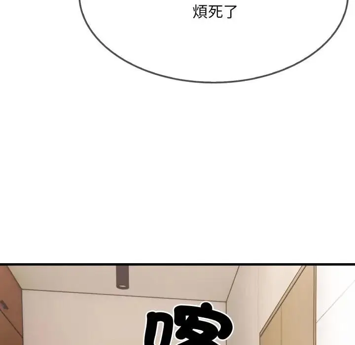 漫画《社区人妻的陷阱》第1话第137张图