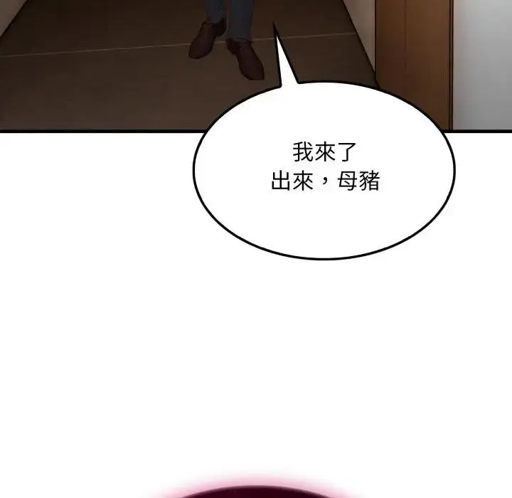 漫画《社区人妻的陷阱》第1话第139张图