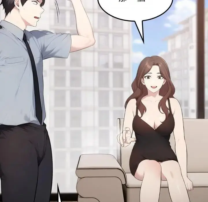 漫画《社区人妻的陷阱》第1话第143张图