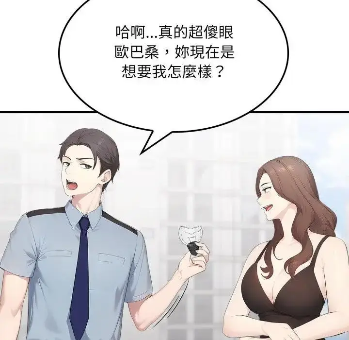 漫画《社区人妻的陷阱》第1话第145张图