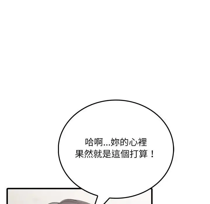 漫画《社区人妻的陷阱》第1话第147张图