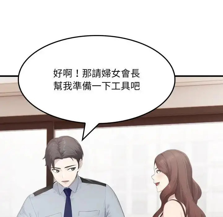 漫画《社区人妻的陷阱》第1话第151张图