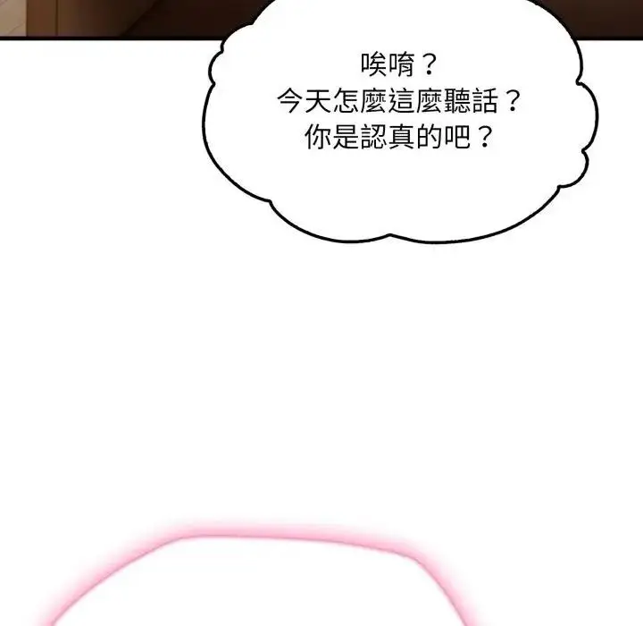 漫画《社区人妻的陷阱》第1话第153张图