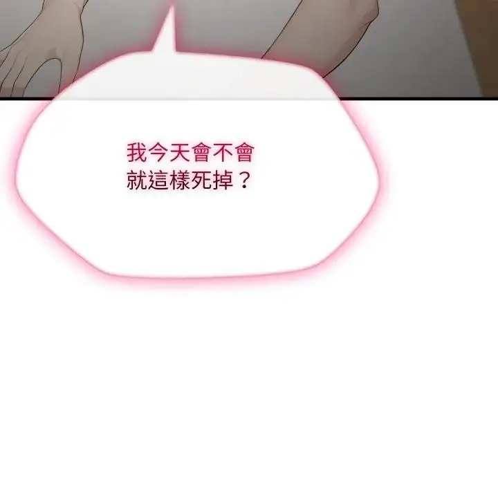 漫画《社区人妻的陷阱》第1话第160张图