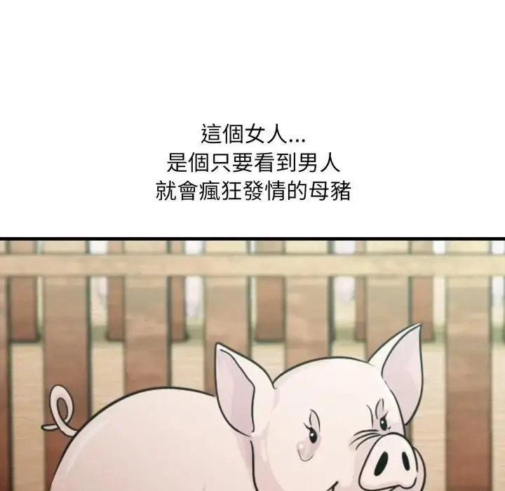 漫画《社区人妻的陷阱》第1话第161张图