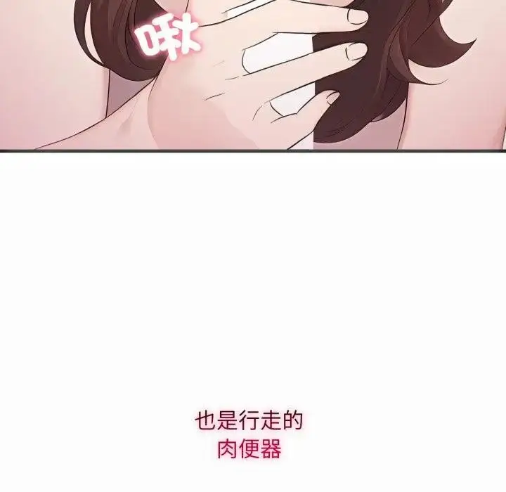 漫画《社区人妻的陷阱》第1话第167张图