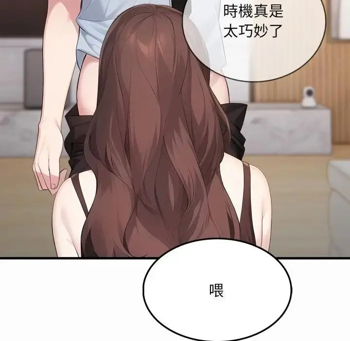 漫画《社区人妻的陷阱》第1话第170张图