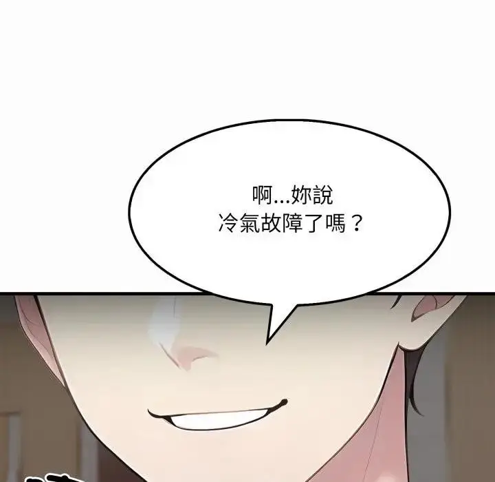 漫画《社区人妻的陷阱》第1话第174张图