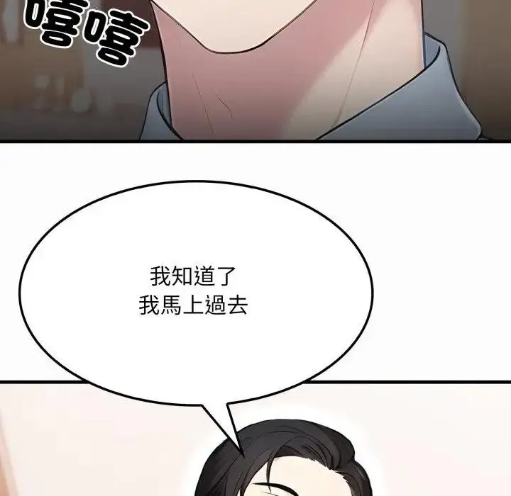 漫画《社区人妻的陷阱》第1话第175张图