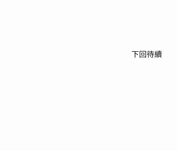 漫画《社区人妻的陷阱》第1话第180张图