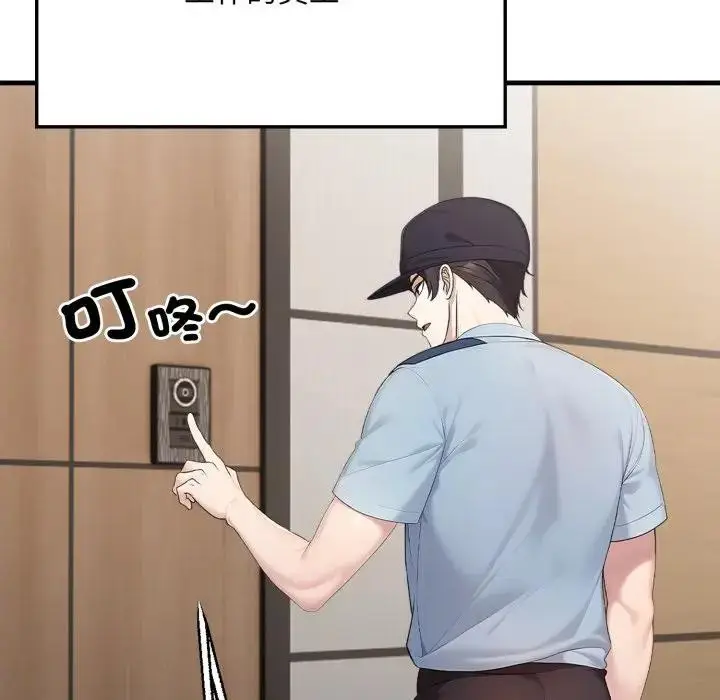 漫画《社区人妻的陷阱》第1话第20张图
