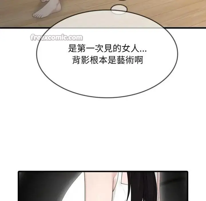 漫画《社区人妻的陷阱》第1话第28张图