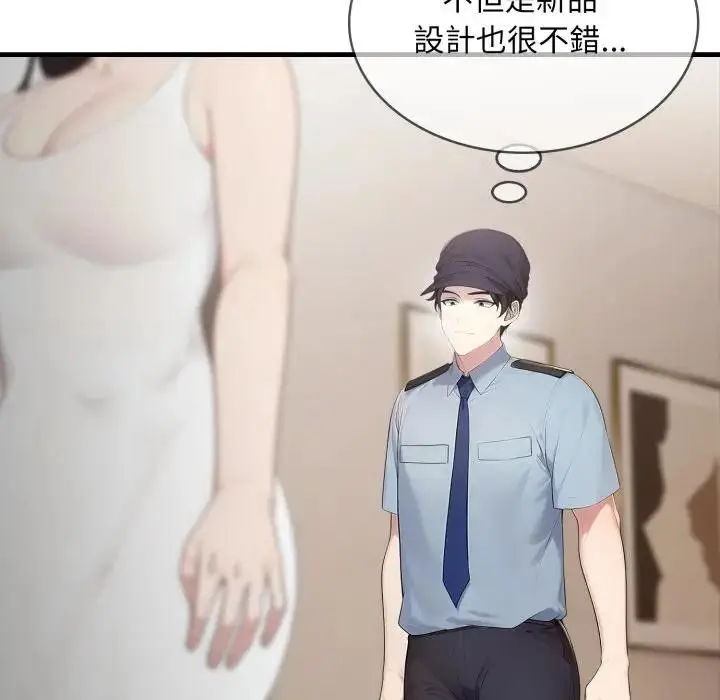 漫画《社区人妻的陷阱》第1话第31张图
