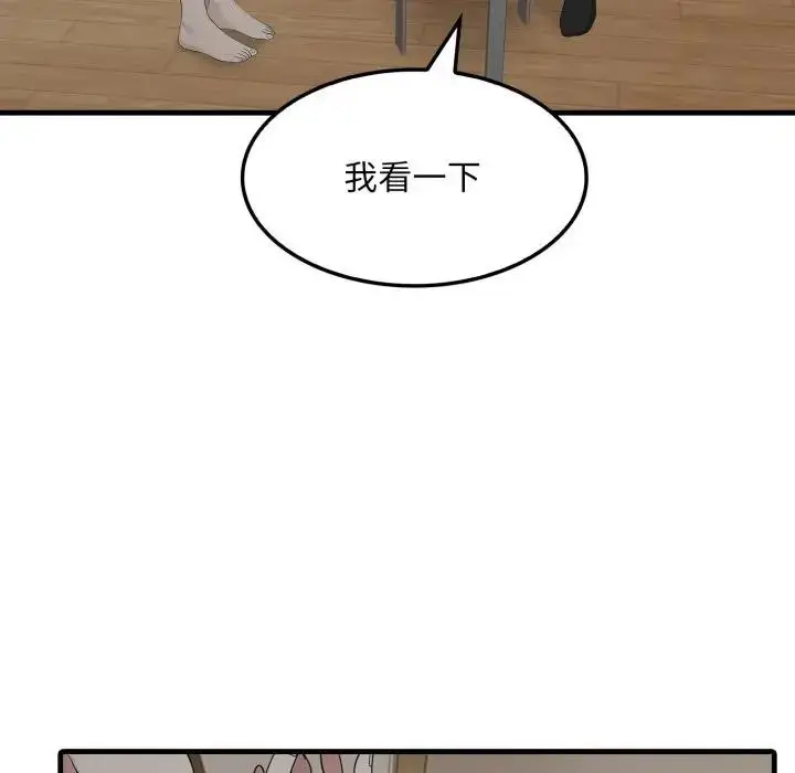 漫画《社区人妻的陷阱》第1话第39张图