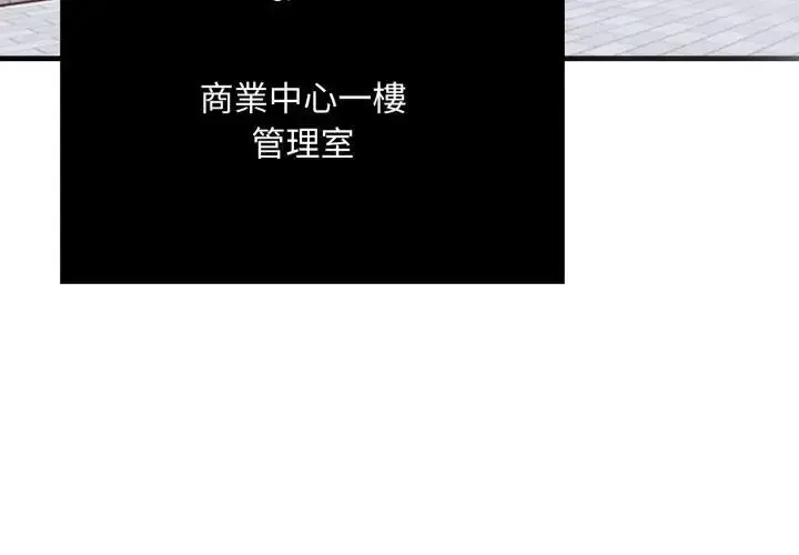 漫画《社区人妻的陷阱》第1话第4张图