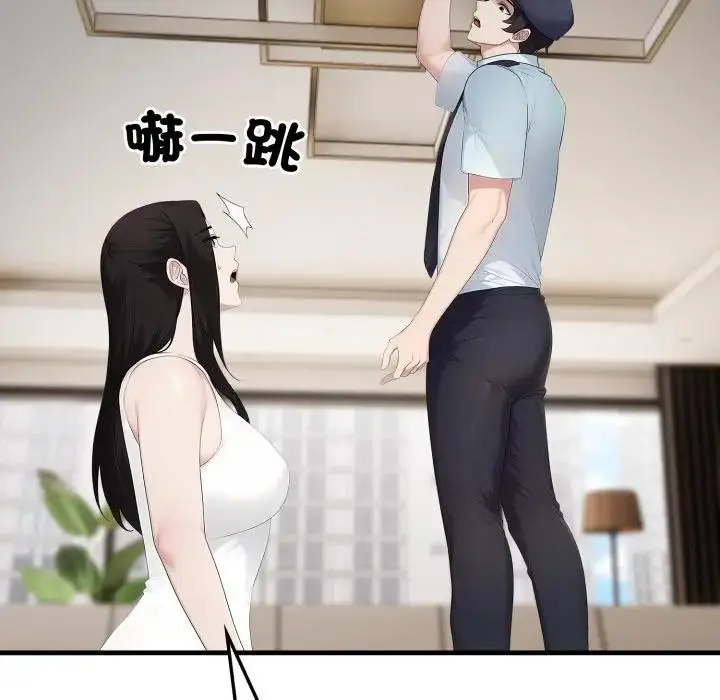漫画《社区人妻的陷阱》第1话第46张图