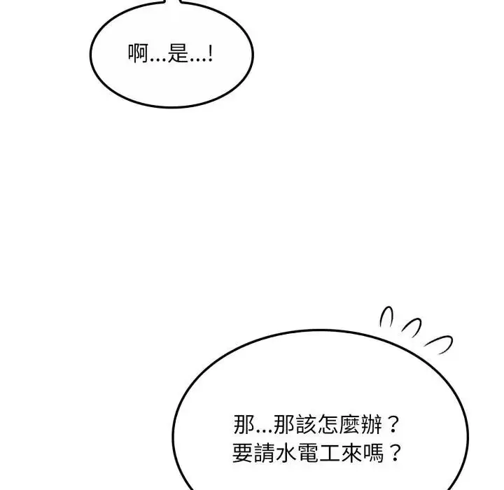 漫画《社区人妻的陷阱》第1话第47张图