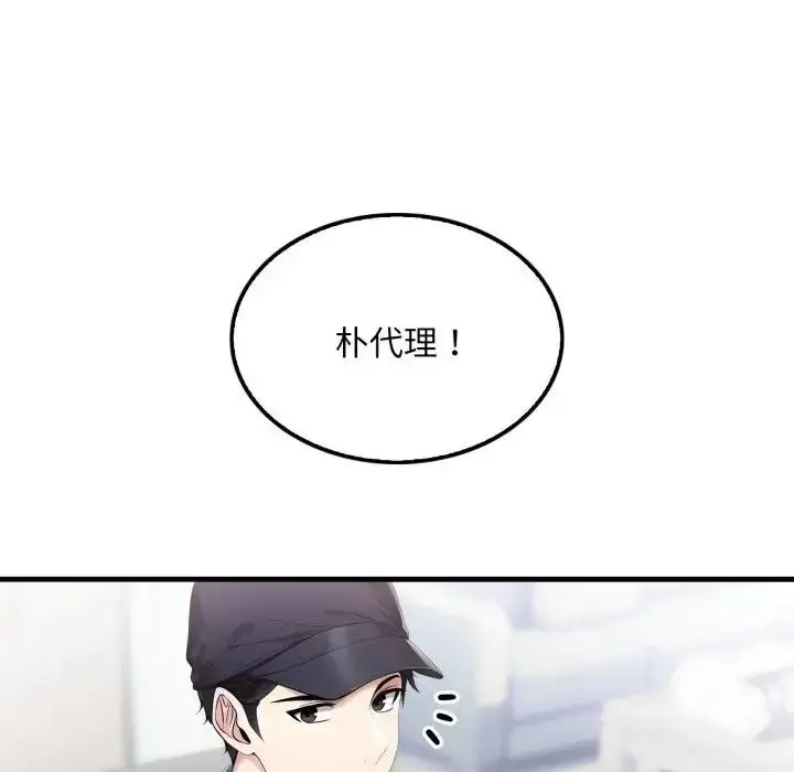 漫画《社区人妻的陷阱》第1话第5张图