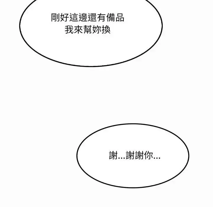 漫画《社区人妻的陷阱》第1话第50张图
